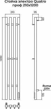 Стойка электро QUATRO проф1200 КС RAL 9005 матовый TERMINUS Нарьян-Мар - фото 3