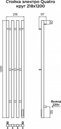Стойка электро QUATRO круг1200 КС RAL 9003 матовый TERMINUS Нарьян-Мар - фото 3