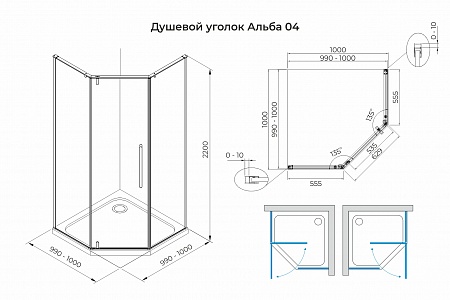 Душевой уголок распашной Terminus Альба 04 1000х1000х2200  трапеция хром Нарьян-Мар - фото 3