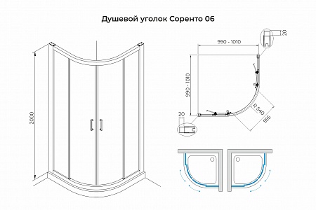 Душевой уголок слайдер Terminus Соренто 06 1000х1000х2000  четверть круга чёрный Нарьян-Мар - фото 3