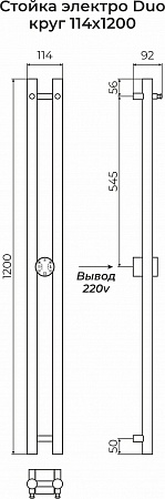 Стойка электро DUO круг1200  Нарьян-Мар - фото 3