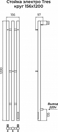 Стойка электро ТРЕС круг1200 КС RAL 9003 матовый TERMINUS Нарьян-Мар - фото 3 Стойка электро ТРЕС круг1200 КС RAL 9003 матовый TERMINUS Нарьян-Мар - фото 3