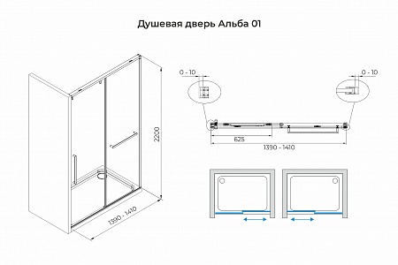 Душевая дверь в нишу слайдер Terminus Альба 01 1400х2200  чёрный Нарьян-Мар - фото 3