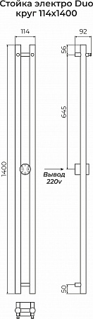 Стойка электро DUO круг1400  Нарьян-Мар - фото 3