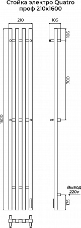 Стойка электро QUATRO проф1600 КС RAL 9005 матовый TERMINUS Нарьян-Мар - фото 3 Стойка электро QUATRO проф1600 КС RAL 9005 матовый TERMINUS Нарьян-Мар - фото 3