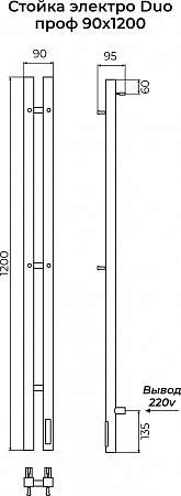 Стойка электро DUO проф1200 КС RAL 9005 матовый TERMINUS Нарьян-Мар - фото 3 Стойка электро DUO проф1200 КС RAL 9005 матовый TERMINUS Нарьян-Мар - фото 3