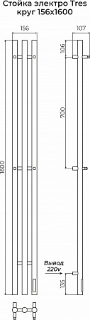 Стойка электро TRES круг1600  Нарьян-Мар - фото 3
